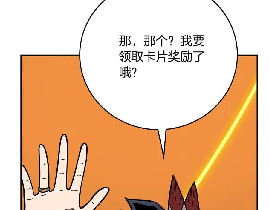 第111话 雷霆风暴 第90页