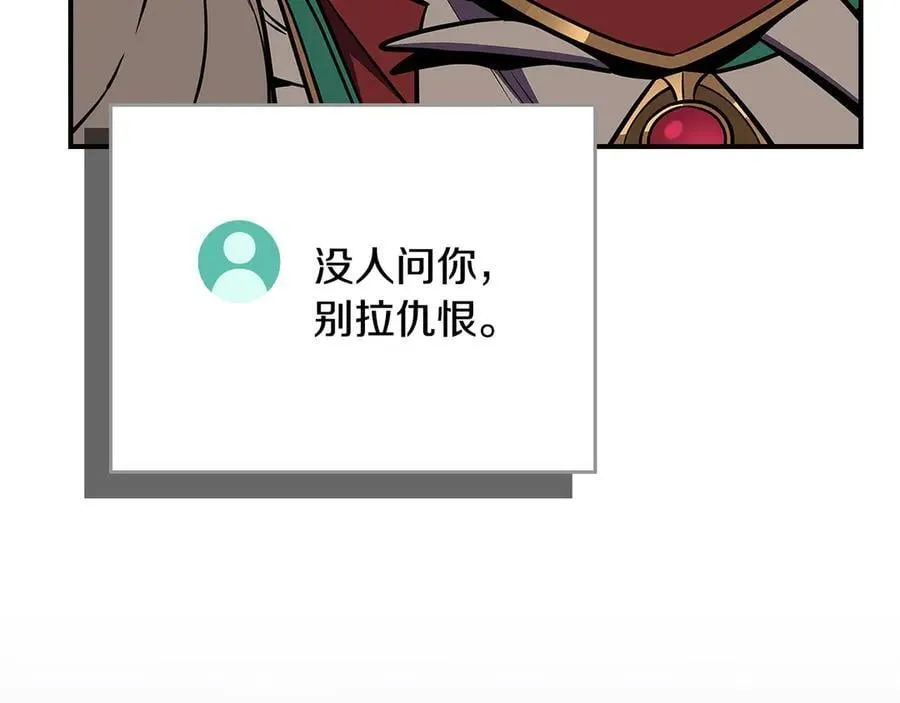 第111话 雷霆风暴 第92页