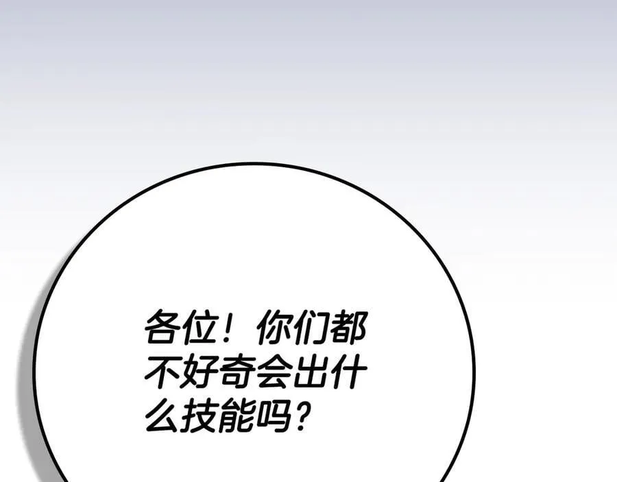 第111话 雷霆风暴 第95页