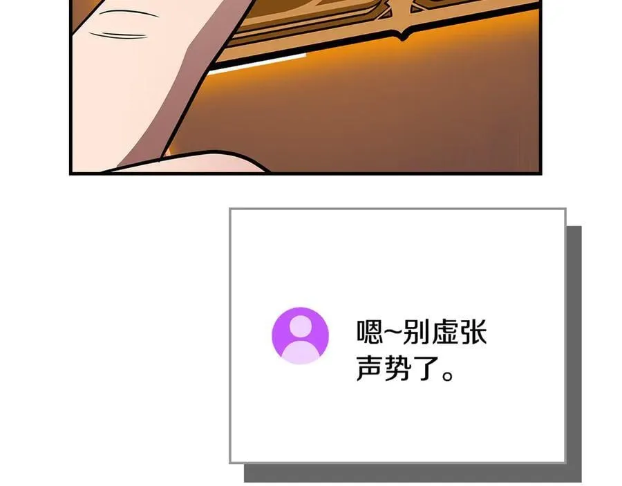 第111话 雷霆风暴 第98页