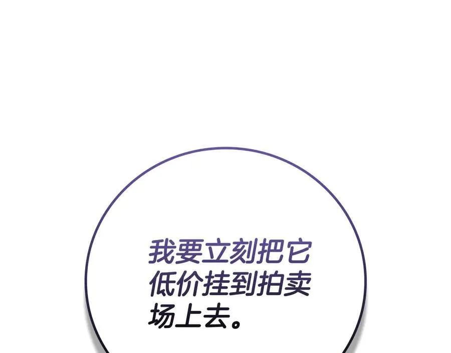 第111话 雷霆风暴 第99页