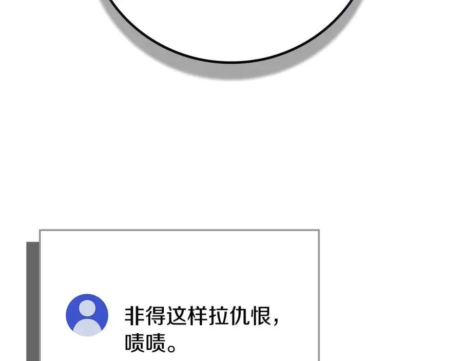 第111话 雷霆风暴 第100页