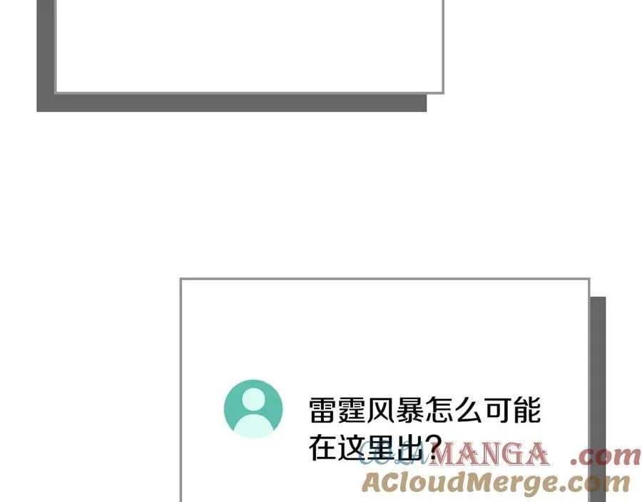 第111话 雷霆风暴 第101页