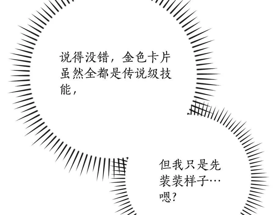 第111话 雷霆风暴 第103页