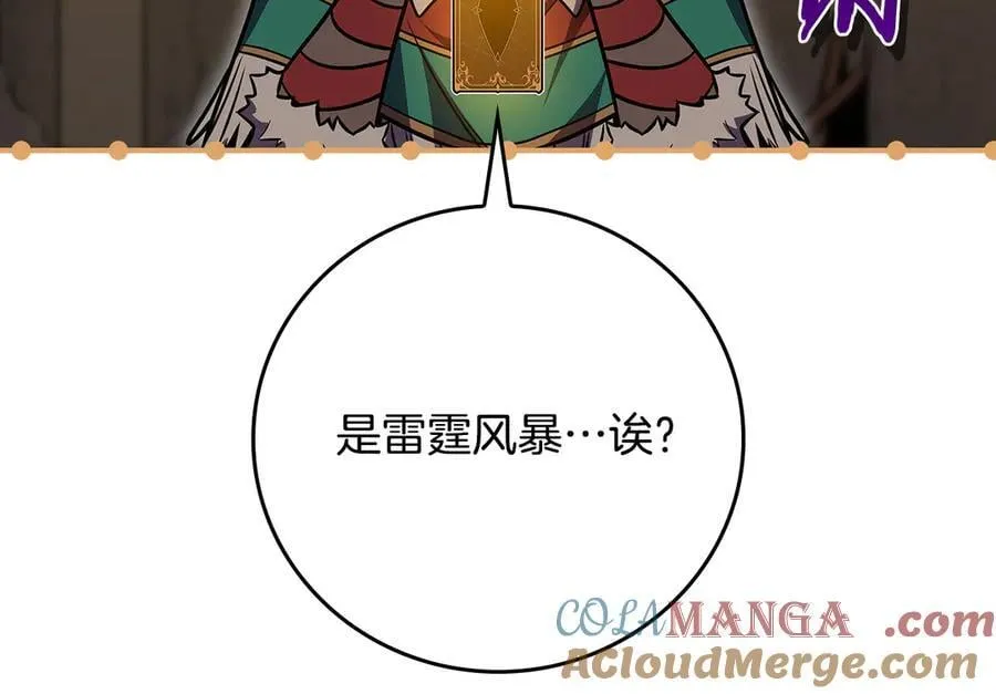 第111话 雷霆风暴 第105页
