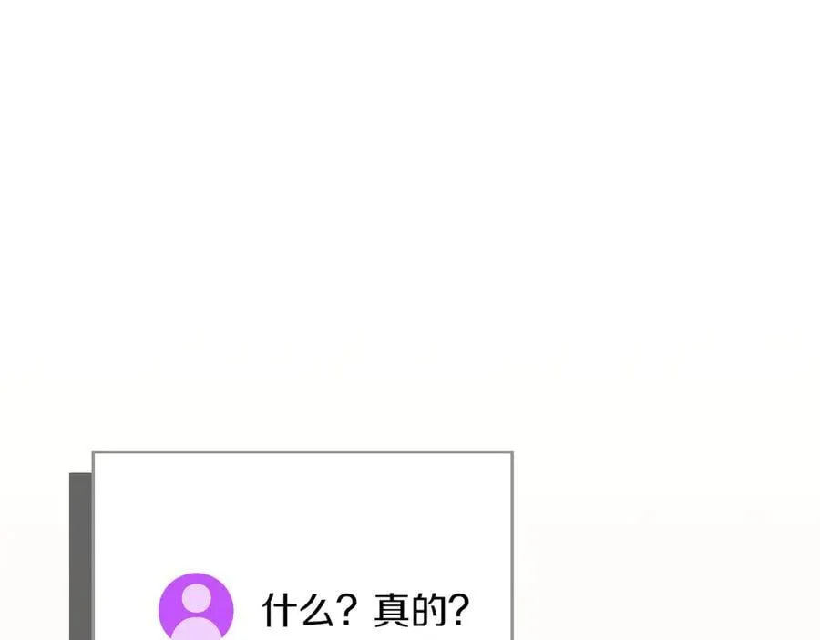 第111话 雷霆风暴 第106页