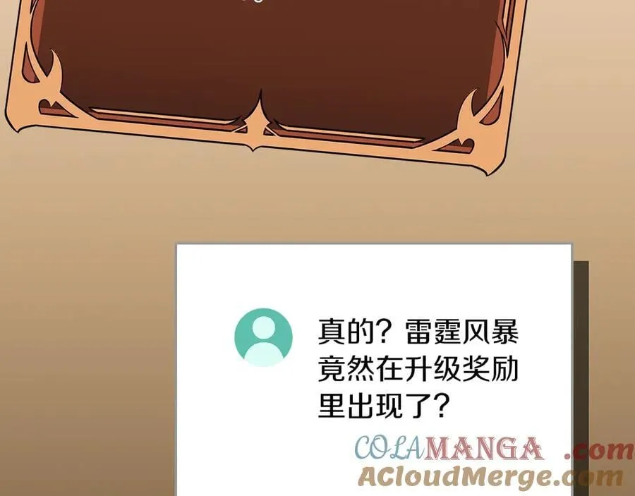 第111话 雷霆风暴 第109页