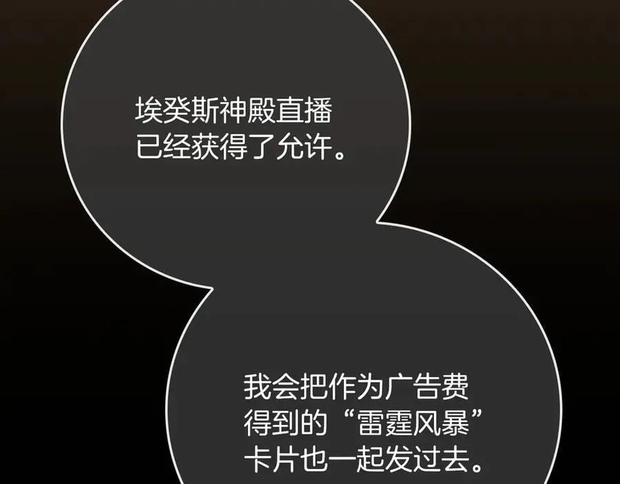第111话 雷霆风暴 第111页