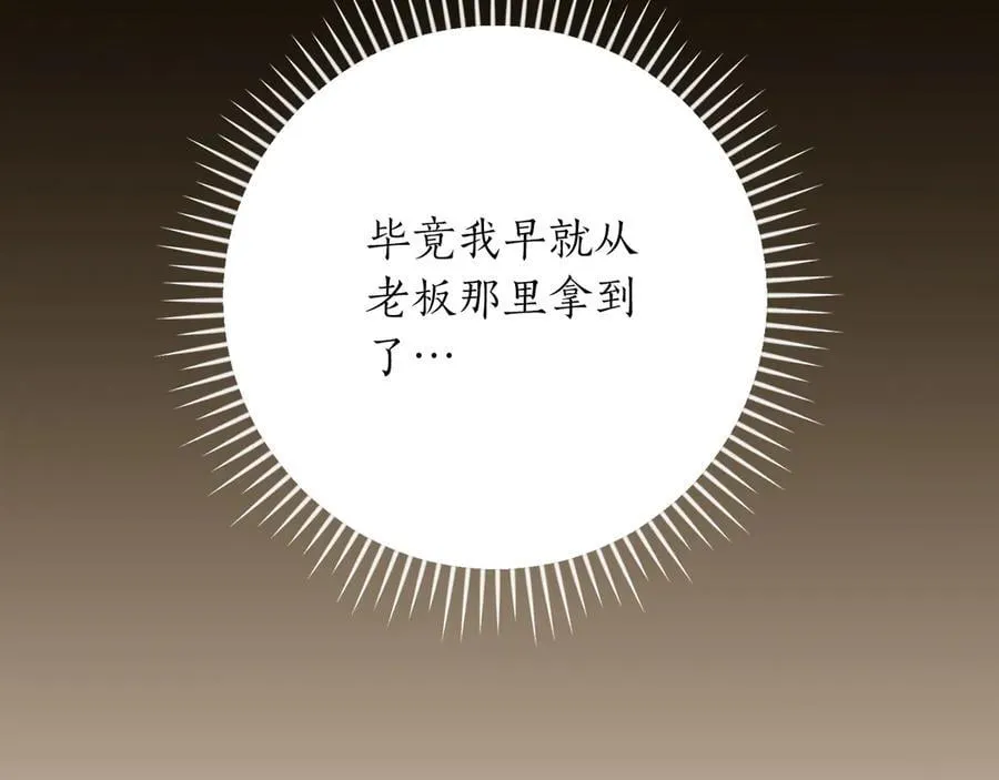 第111话 雷霆风暴 第114页