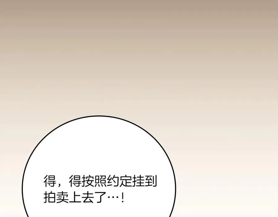 第111话 雷霆风暴 第115页