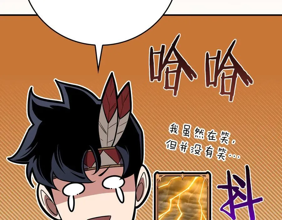第111话 雷霆风暴 第116页