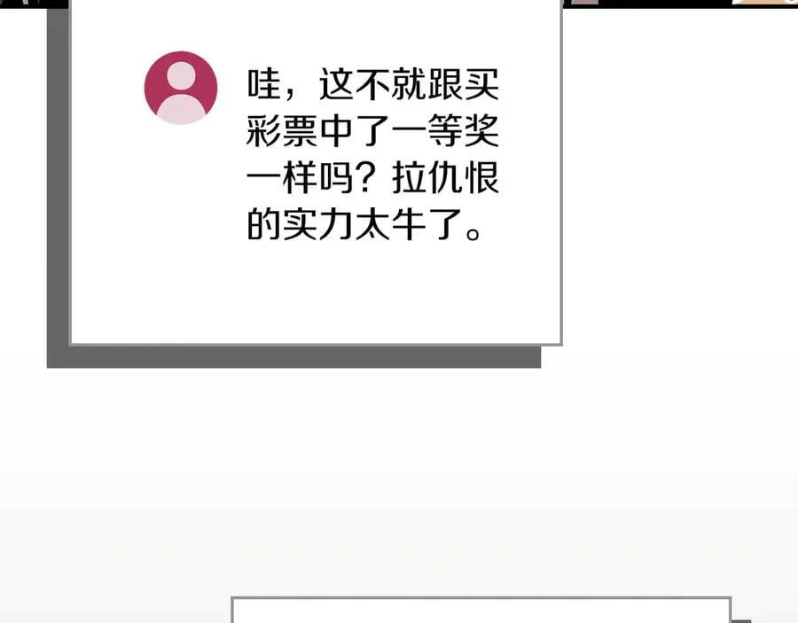 第111话 雷霆风暴 第118页