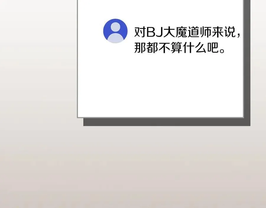 第111话 雷霆风暴 第119页