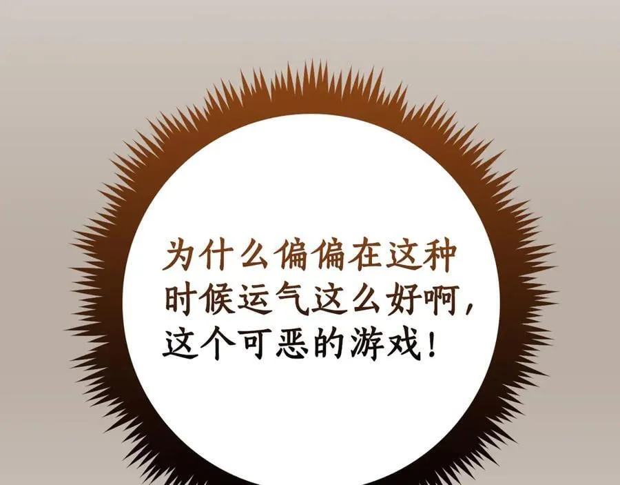 第111话 雷霆风暴 第120页