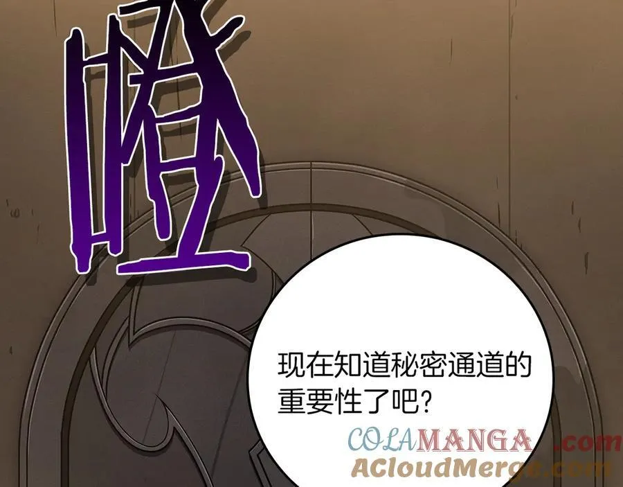 第111话 雷霆风暴 第129页