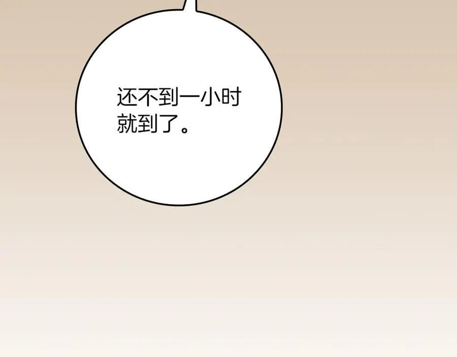 第111话 雷霆风暴 第132页