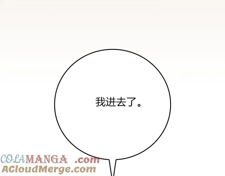 第111话 雷霆风暴 第133页