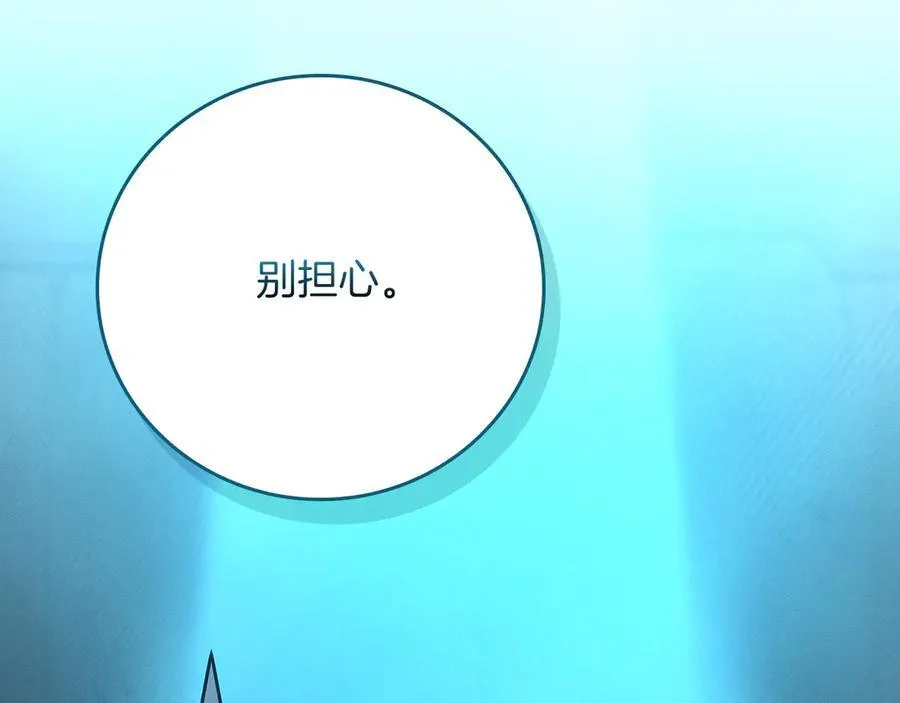 第111话 雷霆风暴 第136页