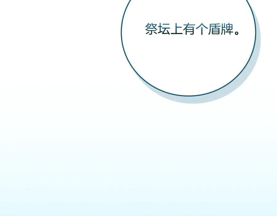 第111话 雷霆风暴 第140页