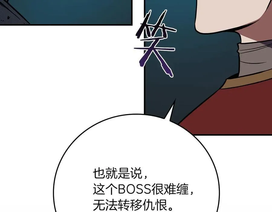 第111话 雷霆风暴 第151页