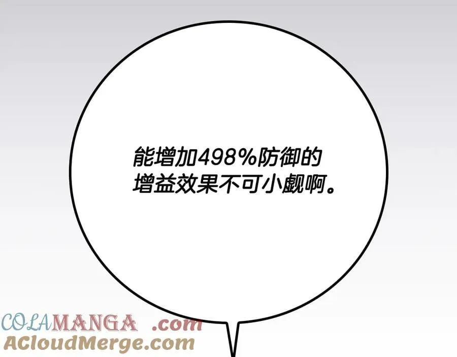第111话 雷霆风暴 第157页