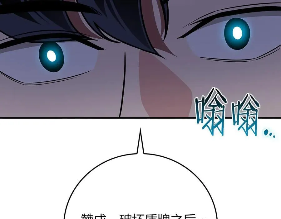 第111话 雷霆风暴 第162页