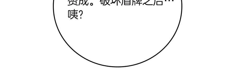 第111话 雷霆风暴 第163页