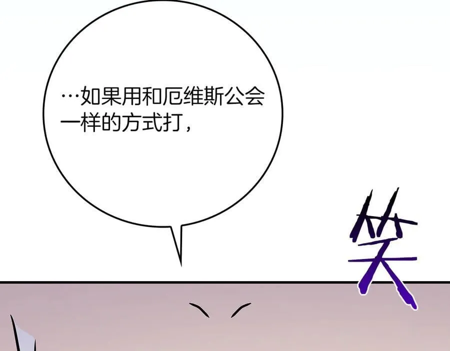 第111话 雷霆风暴 第170页