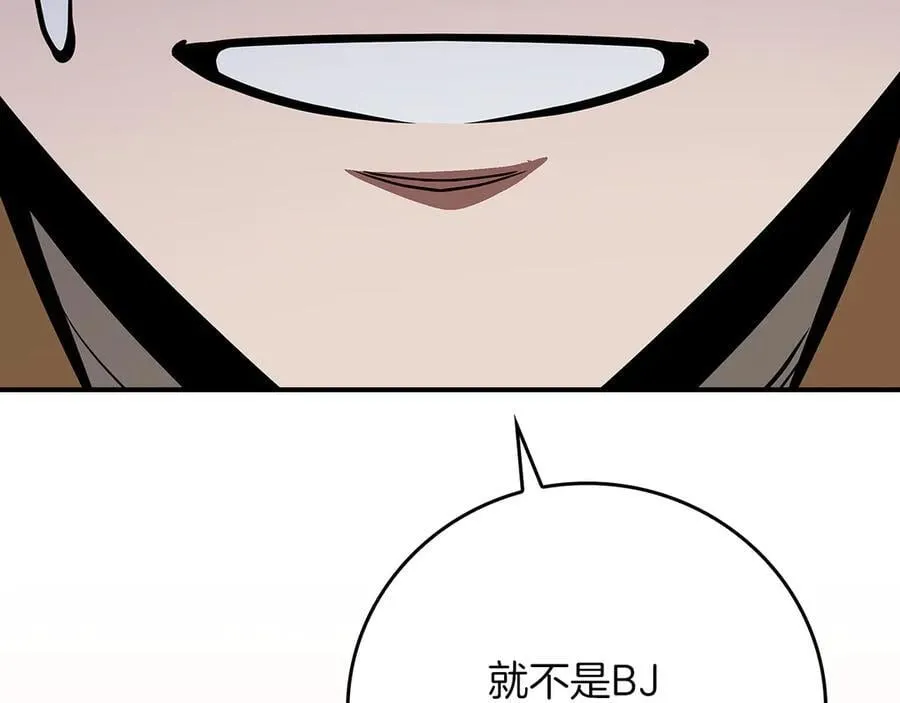 第111话 雷霆风暴 第171页