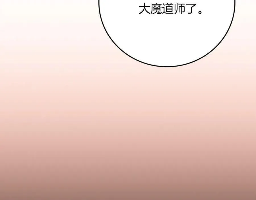 第111话 雷霆风暴 第172页