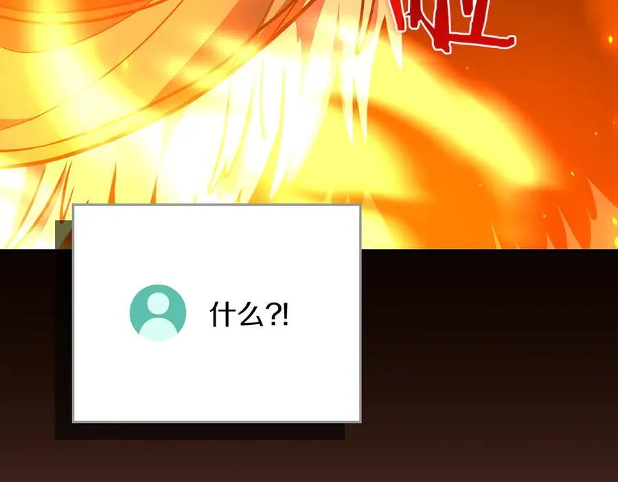 第111话 雷霆风暴 第176页