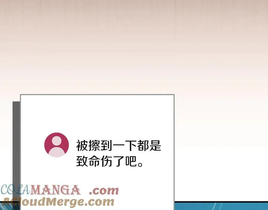 第111话 雷霆风暴 第189页