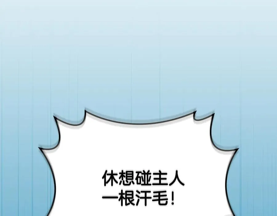第111话 雷霆风暴 第194页