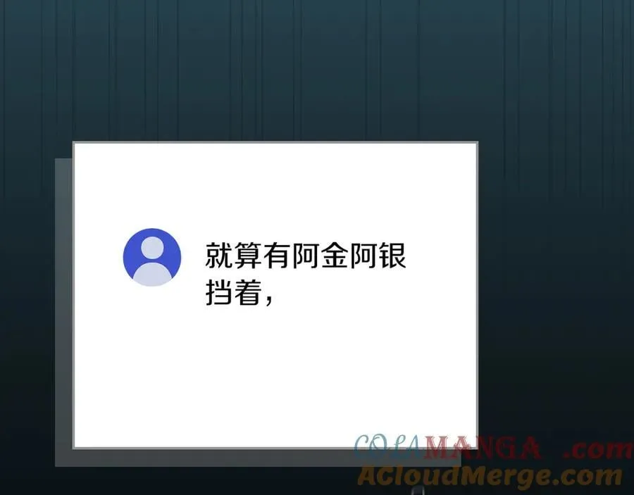 第111话 雷霆风暴 第197页