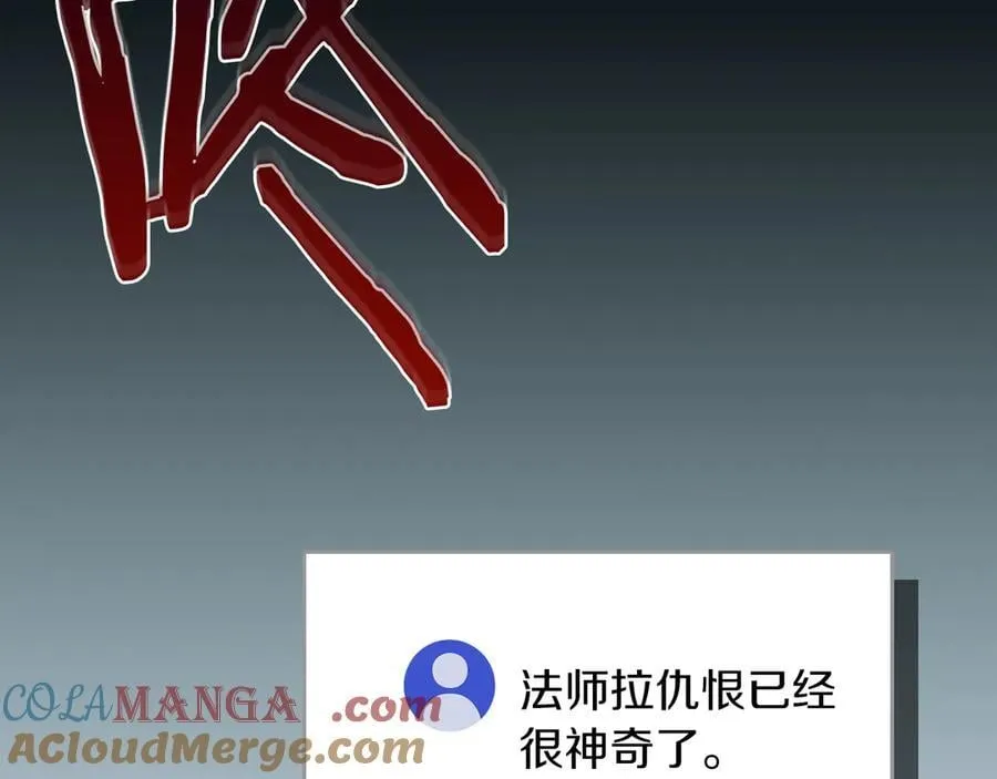 第111话 雷霆风暴 第201页