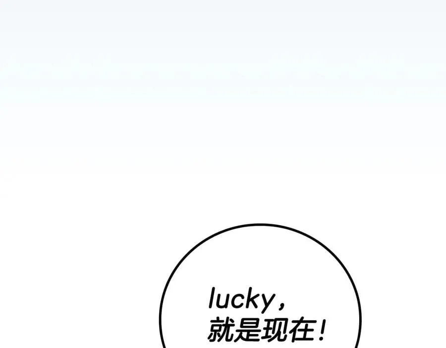 第111话 雷霆风暴 第203页