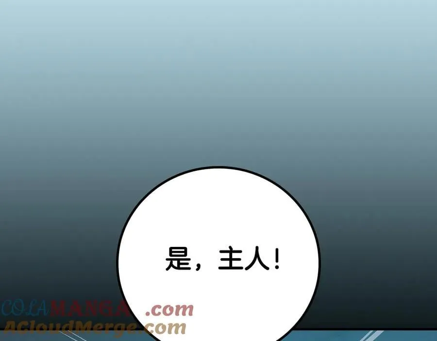 第111话 雷霆风暴 第209页
