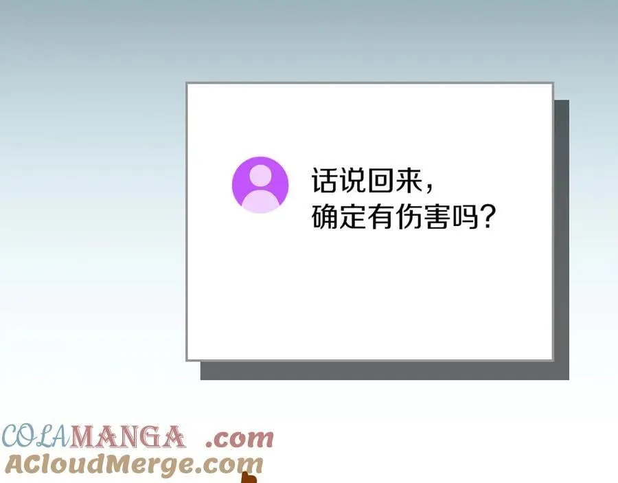 第111话 雷霆风暴 第213页