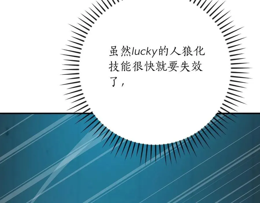 第111话 雷霆风暴 第231页