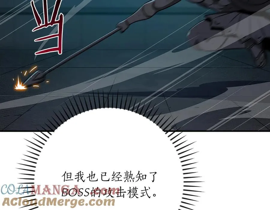 第111话 雷霆风暴 第233页