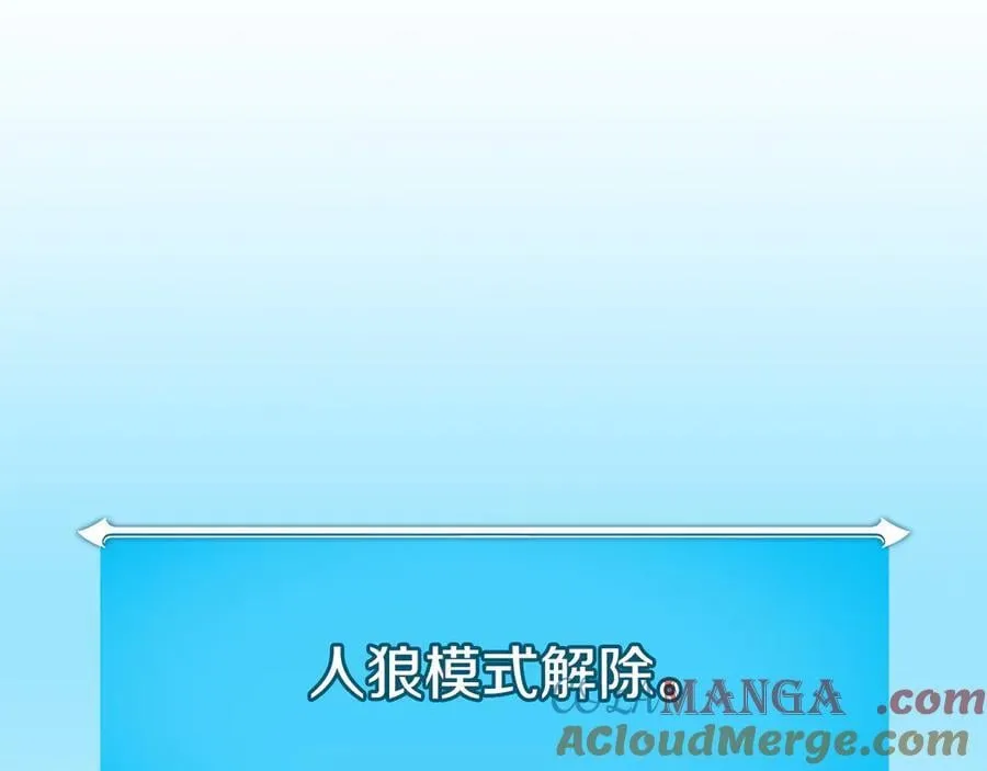 第111话 雷霆风暴 第237页
