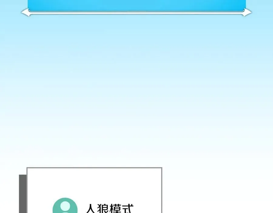 第111话 雷霆风暴 第238页
