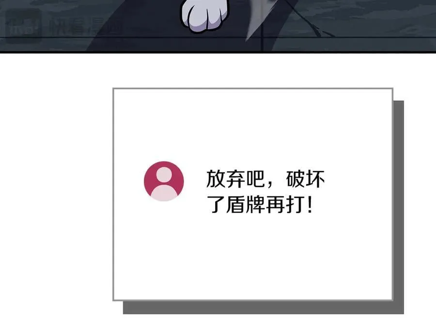第111话 雷霆风暴 第242页