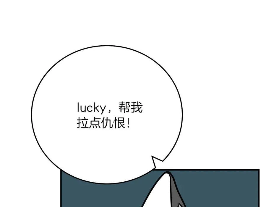 第111话 雷霆风暴 第254页