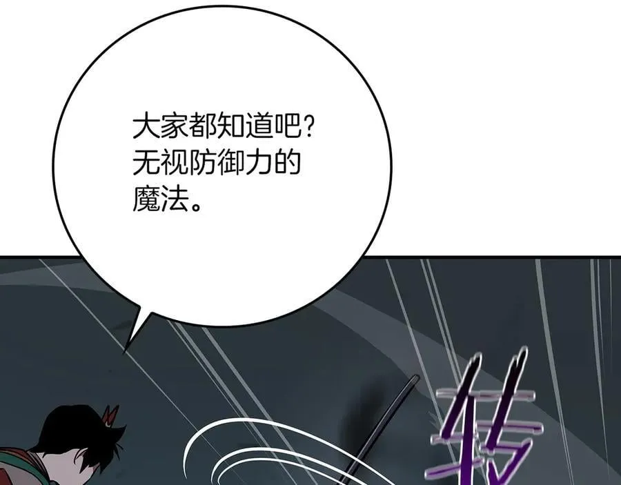 第111话 雷霆风暴 第262页