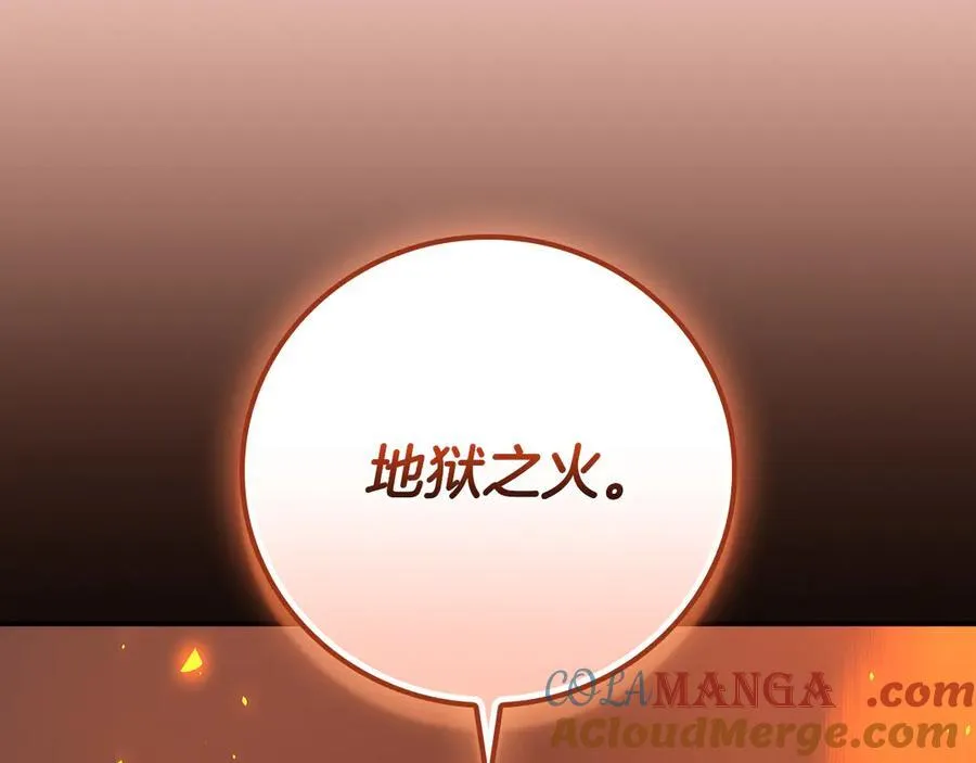 第111话 雷霆风暴 第265页