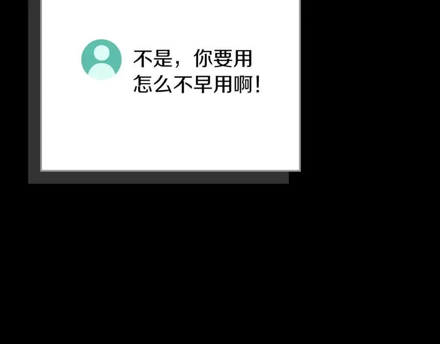 第111话 雷霆风暴 第268页