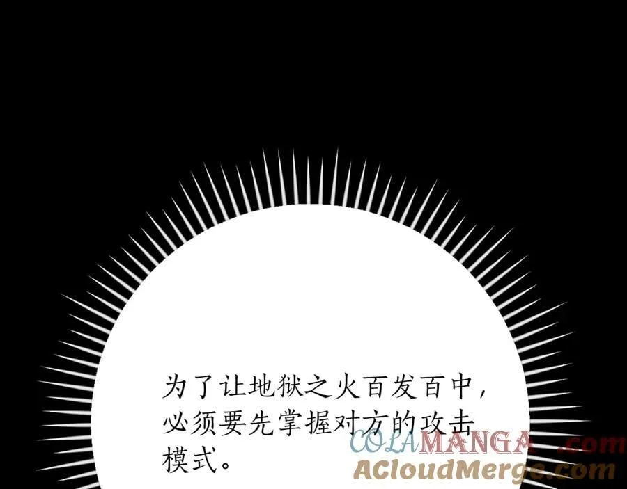 第111话 雷霆风暴 第269页