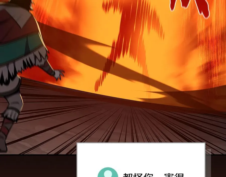 第111话 雷霆风暴 第272页