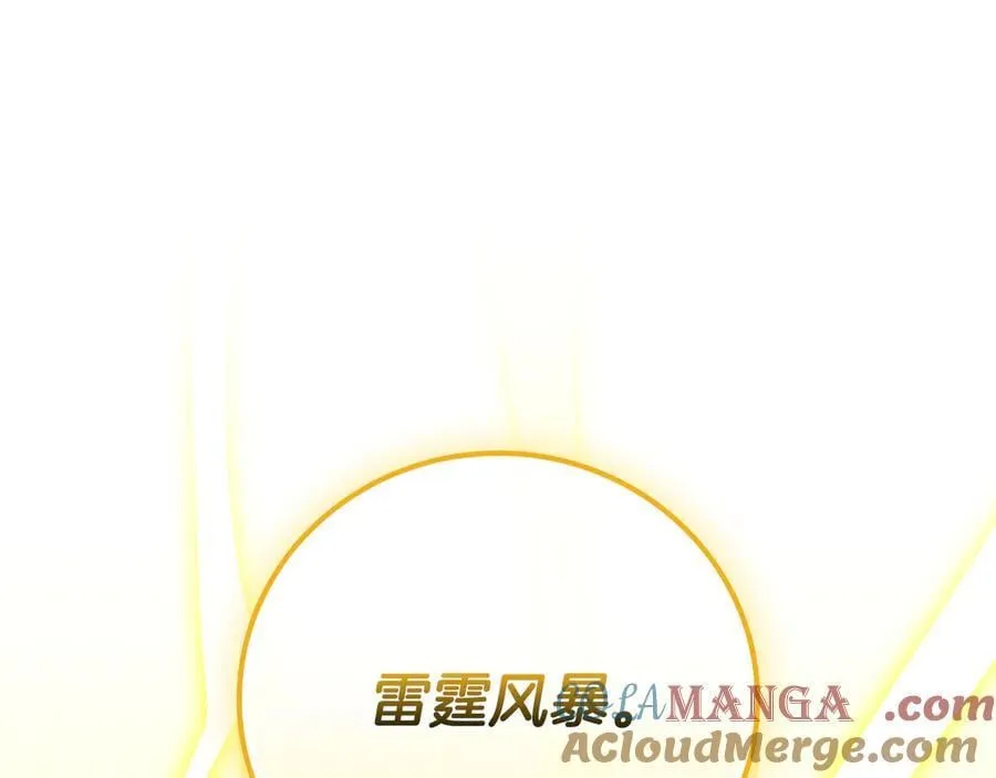 第111话 雷霆风暴 第277页